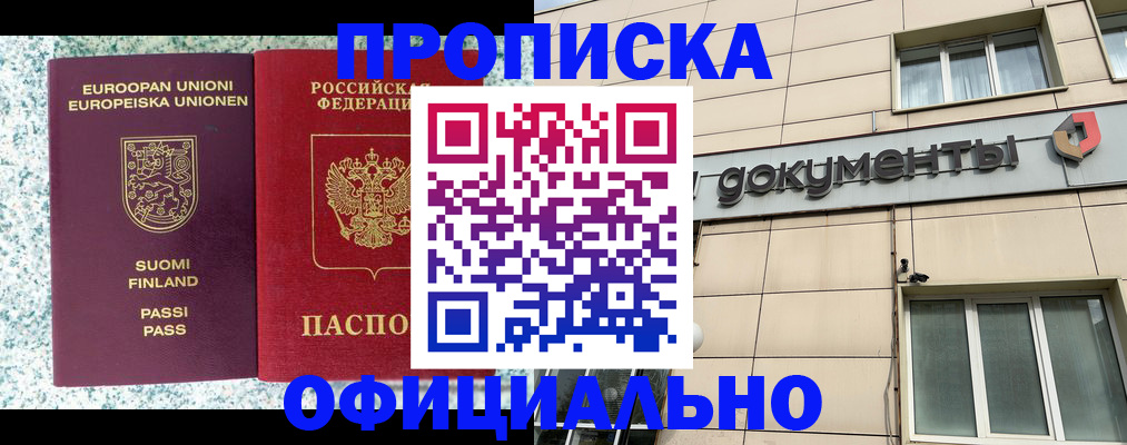 миграционный учет в Омске